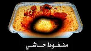 مطعم الرمال Youtube
