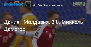 Нападающий дании дамсгор открыл счет в матче против англии. Daniya Moldaviya 3 0 Mikkel Damsgor