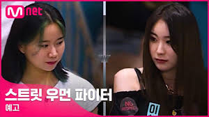Mnet's 'street woman fighter' revealed their 8 competitors with a mission to reinterpret boa, cl, jessi, and hyuna's choreography. Hdtboqxevwm9ym