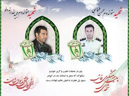 Image result for ‫شهید طهماسبی و شهید خدابنده‌لو‬‎