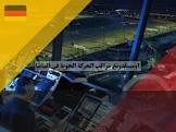 عرب دويتشلاند