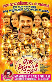 Oru Kuttanadan Blog 2018 Malayalam Org Hq Dvdrip 400mb X264 Mp3 Esub Mkv Movies Movie Posters Blog