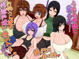 うちの母娘と男の子 頑張ったご褒美はコスプレsex ハトマメ Dlsite 同人 R18