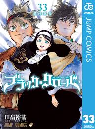 ブラッククローバー 33／田畠裕基 | 集英社コミック公式 S-MANGA