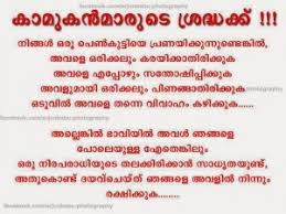 Its included with malayalam comedy film quotes and other funny quotes that we have to notice. Best Malayalam Funny Quotes Quotesgram