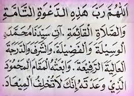 Kaifiat azan, panduan azan & iqamah. Doa Lepas Azan Islamic Inspirational Quotes Doa Inspirational Quotes