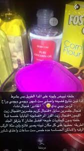 خلطة للتبييض Beauty Skin Care Routine Skin Care Mask Body Skin Care