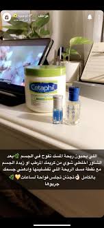 pin by hebdbjd on عواطف ام صبا makeup skin care skin care beauty skin