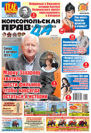 47 ронинов онлайн бесплатно в хорошем качестве без регистрации Komsomolskaya Pravda 02 10 2019 By Va Bank Issuu