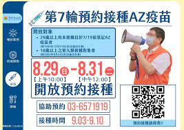 Jun 20, 2021 · az疫苗打不完？北市府宣布開放75歲以上長者預約打疫苗. ç«¹ç¸£ 0 ç¬¬7è¼ªazæ˜Žèµ·é ç´„ 18æ­²ä»¥ä¸ŠbntæŒçºŒ