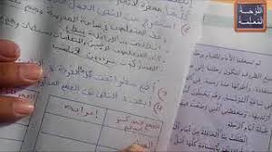 طريقة تحميل كتاب اللغه العربية كتاب التطبيقات 5 محلول موسيقى مجانية Mp3