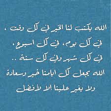 الله لا يغير علينا Arabic Calligraphy Calligraphy