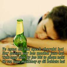 Sharab Nasha Drink Poetry And Sms With Drinking Wallpapers Poetry Drinks Poetry Drinking Akhoon hi akhoon mein mohobat thi… hamari zindagi mein os shaksh ki bohut ahamiat thi…. pinterest