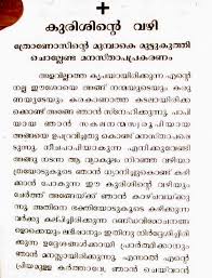 Kurishinte Vazhi Way Of The Cross In Malayalam