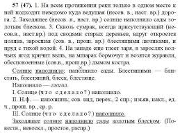 домашняя работа по русскому языку за 7 класс баранов Gdz Po Vsem Predmetam Za