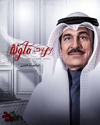 مسلسل ورود ملونة الحلقة 29 التاسعة والعشرون سيما ناو cima now
