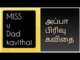 Appa death whatsapp status tamil. Video Appa Passed Away