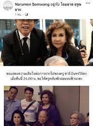 ครูชาลี อินทรวิจิตร เดิมชื่อ สง่า อินทรวิจิตร เกิดเมื่อวันที่ 6 กรกฎาคม พ.ศ. 0lm7gb12ek V4m