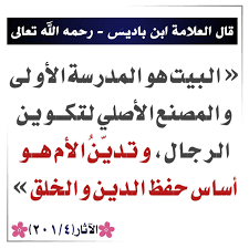 pin by أدعية وأذكار adiyaa w azkar on بطاقات العلم الشرعي وفتاوى العلماء duaa islam islam