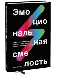 на пределе неделя без жалости к себе аудиокнига скачать O Knige Umenie Upravlyat Sposobnost Dejstvovat Uverenno Vystraivat Vzaimootnosheniya S Okruzhayushimi I Ostavats Knigi Dlya Podrostkov Filosofskie Knigi Knigi