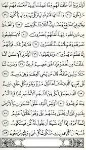 Aplikasi ini di isi dengan audio mp3. 83 Ayat Bacaan Surat Yasin Arab Lengkap