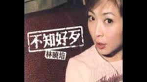 Letra de 林曉培- 有生之年| Musixmatch