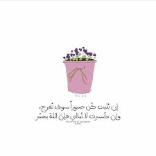 عبارات one word quotes arabic quotes funny arabic quotes