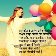 प र म द न सबस बड उपह र ह और प र म प न सबस बड सम म न Love Sms Quotes In Hindi Hindi Quotes Love Quotes In Hindi Love Quotes