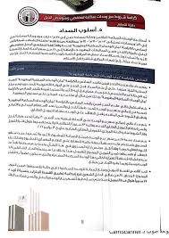 كراسة شروط التمويل العقاري 2021 pdf. Zebodhoyekssmm