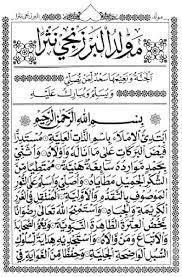 1764) was a kurdish shafi'i jurist who served as the shafi'i mufti of medina. Teks Barzanji Pdf Cara Golden