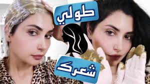 ماسك السدر لتطويل الشعر بجد بنات معجزة سناب ميثاء عبدالجليل Grow Hair Hair Makeup