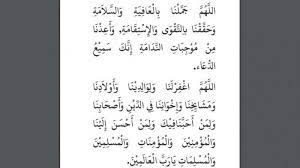 Dan kami tidak menurunkan kepada kaumnya sesudah dia (meninggal) suatu pasukanpun dari langit dan tidak layak kami menurunkannya. Doa Sesudah Membaca Surat Yasin Arab Latin Dan Terjemahan Ini Keutamaannya Surya
