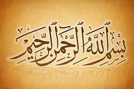 صور البسملة وسلام عليكم Basmala Hd مقدمات ونهايات للمواضيع Basmala Islamic Calligraphy Calligraphy Styles