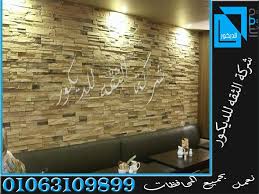 حجر مايكا احمر تركيب حجر مايكا احمر ديكورات حجر مايكا احمر اسعار حجر مايكا احمر سعر متر حجر مايكا احمر اسعار تركيب حجر مايكا احمر neon signs flat screen stone