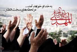 Image result for ‫امام زمان /عکس‬‎