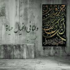 محمود درويش ولنا في الخيال حياة حياة خيال درويشيات Mahmoud Darwiesh Photobook Design Iphone Art Book Design