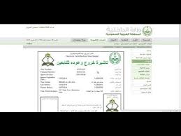 مقيم يقتل زميله لقيامه باحتجاز جواز سفره. Ø®Ø¯Ù…Ø© Ø§Ø¨Ø´Ø± Ø§ØµØ¯Ø§Ø± ØªØ§Ø´ÙŠØ±Ø© Ø®Ø±ÙˆØ¬ ÙˆØ¹ÙˆØ¯Ù‡ Ù„Ù„ØªØ§Ø¨Ø¹ÙŠÙ† Ø¨Ø§Ù„ØªÙØµÙŠÙ„ Youtube