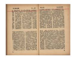 說月九年六十四