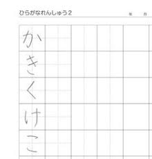 毎日続けると プロになれる 継続は力なり と信じて 今日もペン習字 鉛筆練習 がんばっています この続きのワークシートを作りました ワークシート ペン習字 習字 お手本