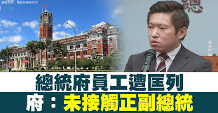 中華民國總統府廳舍 位於 臺灣 臺北市 的 博愛特區 ，為 中華民國 總統 、 副總統 及 總統府 的辦公場所， 中華民國政府 亦於每年 元旦 及 國慶日 在這裡舉行升旗典禮。. Yurkpyqq3j1y M