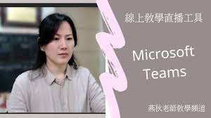 يمكنك تنزيل microsoft teams الآن من softonic: 01 Microsoft Teams åºæ¬èªªæ Youtube