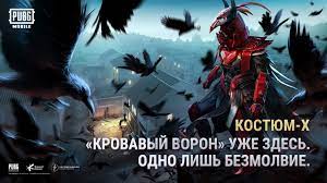 Pubg Mobile Shum Krylev Vse Gromche I Gromche Bezmolvie Facebook