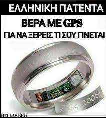 Gps Ring Nerdy Wedding Rings Wedding Rings Wedding Ring Finger