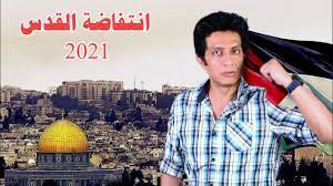 تعرّف على توقعات حالة الطقس والارصاد لمدة 3 أيام في القدس, منطقة القدس, إسرائيل. Ù…Ø§Ø°Ø§ ÙŠØ­Ø¯Ø« ÙÙŠ Ø§Ù„Ù‚Ø¯Ø³ Ø§Ù„Ø§Ù† Youtube