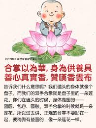 合掌以為華 身為供養具 善心真實香 贊嘆香雲布 告訴我們什麼意思呢 我們磕頭的身體就像個盤子 而我們 痞客邦