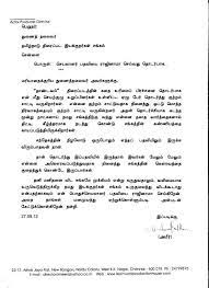 Tamil Movies On Twitter Director Ameer S Resignation Letter Thaandavam Movie Story Issue Http T Co N8zdadrp Twitter