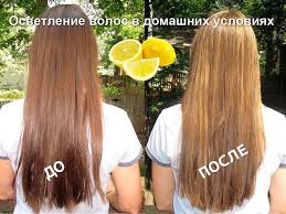 как осветлить волосы в домашних условиях без вреда для волос Limonnyj Sok Vmesto Perekisi Osvetlit Volosy Osvetlenie Volos Maski Dlya Volos