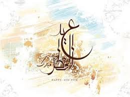 بطاقات تهنئة عيد الفطر المبارك 2020 احلى رمزيات لعيد الفطر السعيد Happy Eid Eid Al Fitr Eid