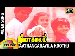 Nila Kaalam Tamil Movie Songs Hd Aathangarayila Koothu Video Song Ranjani Mango Music Tamil Youtube
