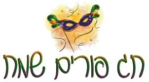פורים בפתח: האם אתם זכאים לחופש? - הבלוג של כל זכות